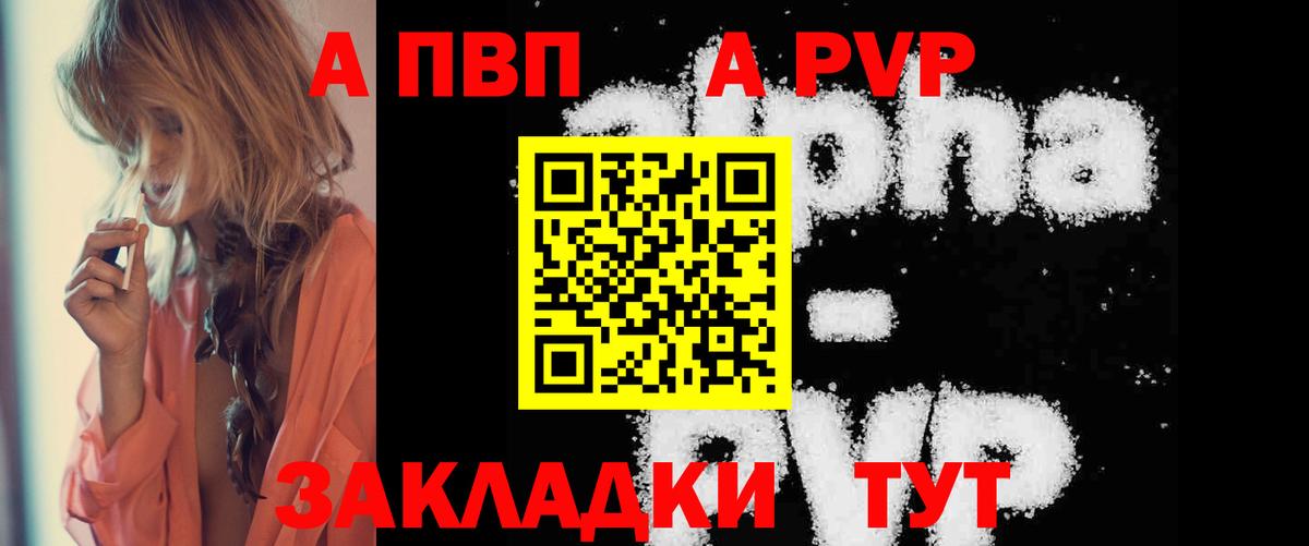 Alpha-PVP крисы CK Кимовск