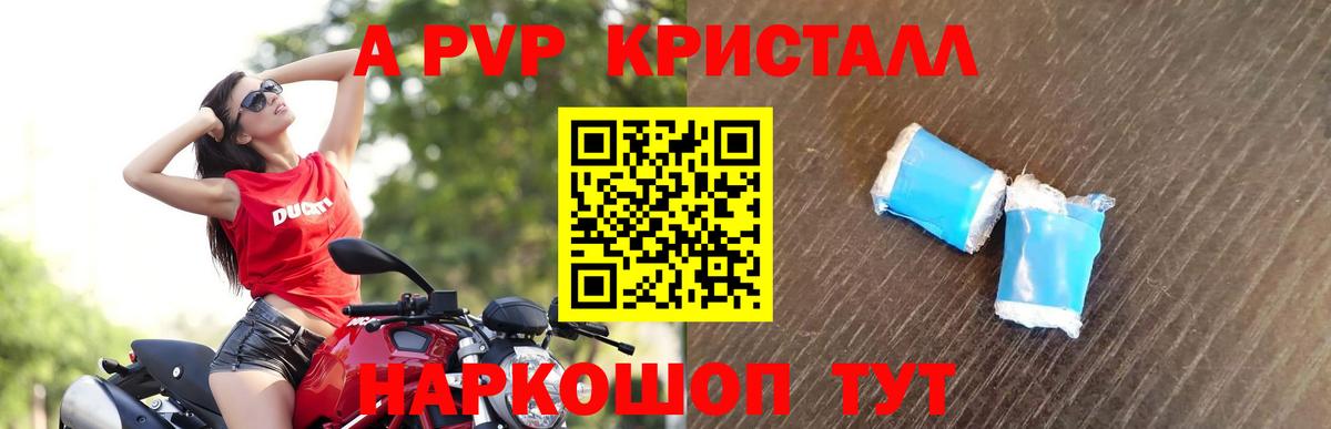 APVP СК КРИС  Alpha-PVP СК  Вход с VPN  Alfa_PVP крисы CK  цена наркотик  Кимовск 