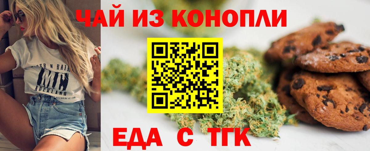 Кимовск  Печенье с ТГК конопля  Вход с VPN 