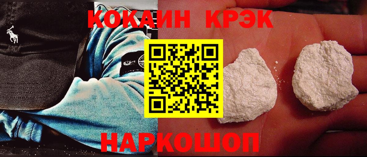 Кокаин 99% Кимовск