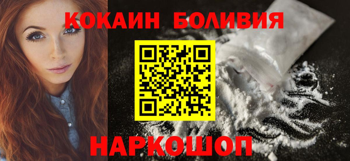 Кокаин  Вход с VPN  Кимовск  Cocaine 97%  Cocaine 98% 