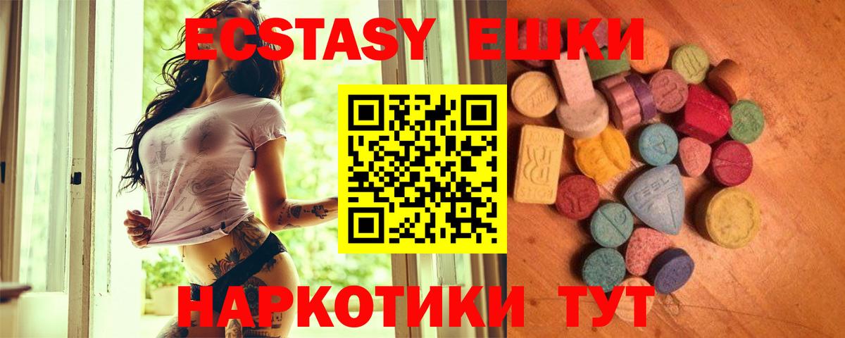 Кимовск  ЭКСТАЗИ  Вход с VPN  ЭКСТАЗИ круглые 