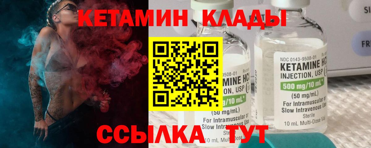Кимовск  КЕТАМИН VHQ  Вход с VPN 