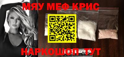 мескалин Кунгур