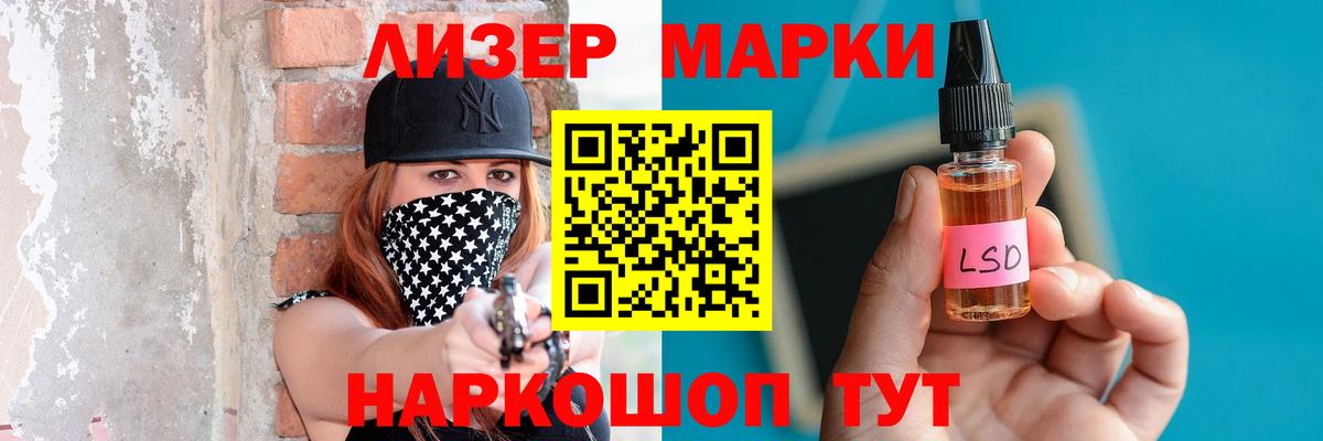 Лсд 25 экстази ecstasy  Вход с VPN  Кимовск 