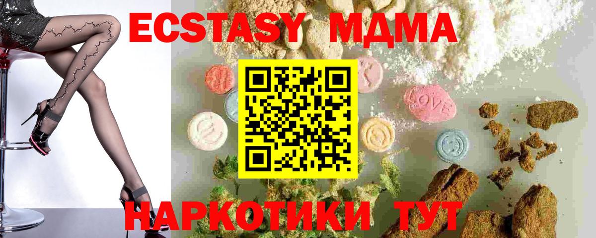 MDMA  MDMA молли  Вход с VPN  Кимовск 