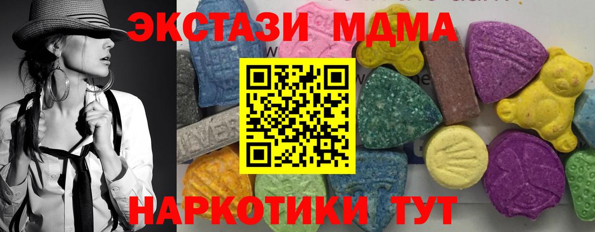 MDMA молли Кимовск