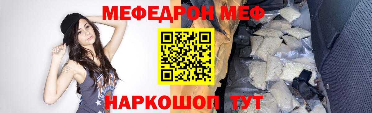 Меф  Кимовск