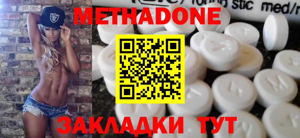 МЕТАДОН VHQ Кимовск