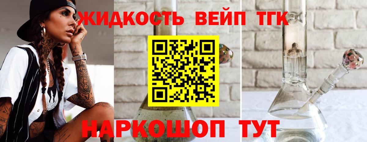 Кимовск  ТГК вейп с тгк  Вход с VPN 